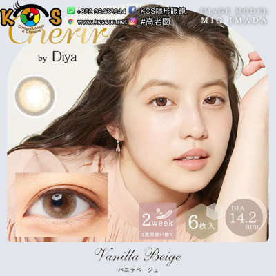 Cherir by Diya Vanilla Beige シェリール バイ ダイヤ バニラベージュ